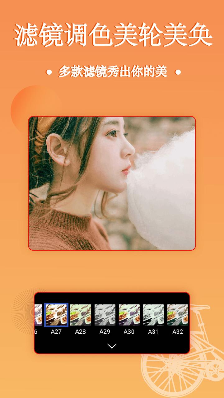照片拼图编辑 v4.4.3