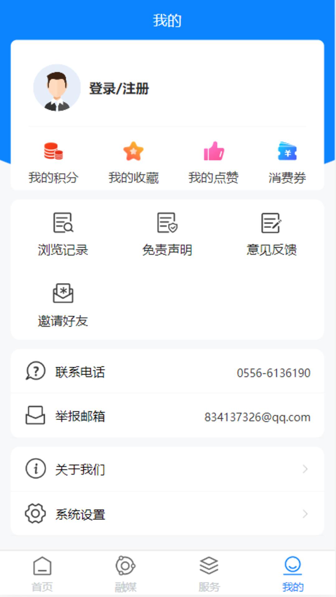 出彩桐城下载介绍图