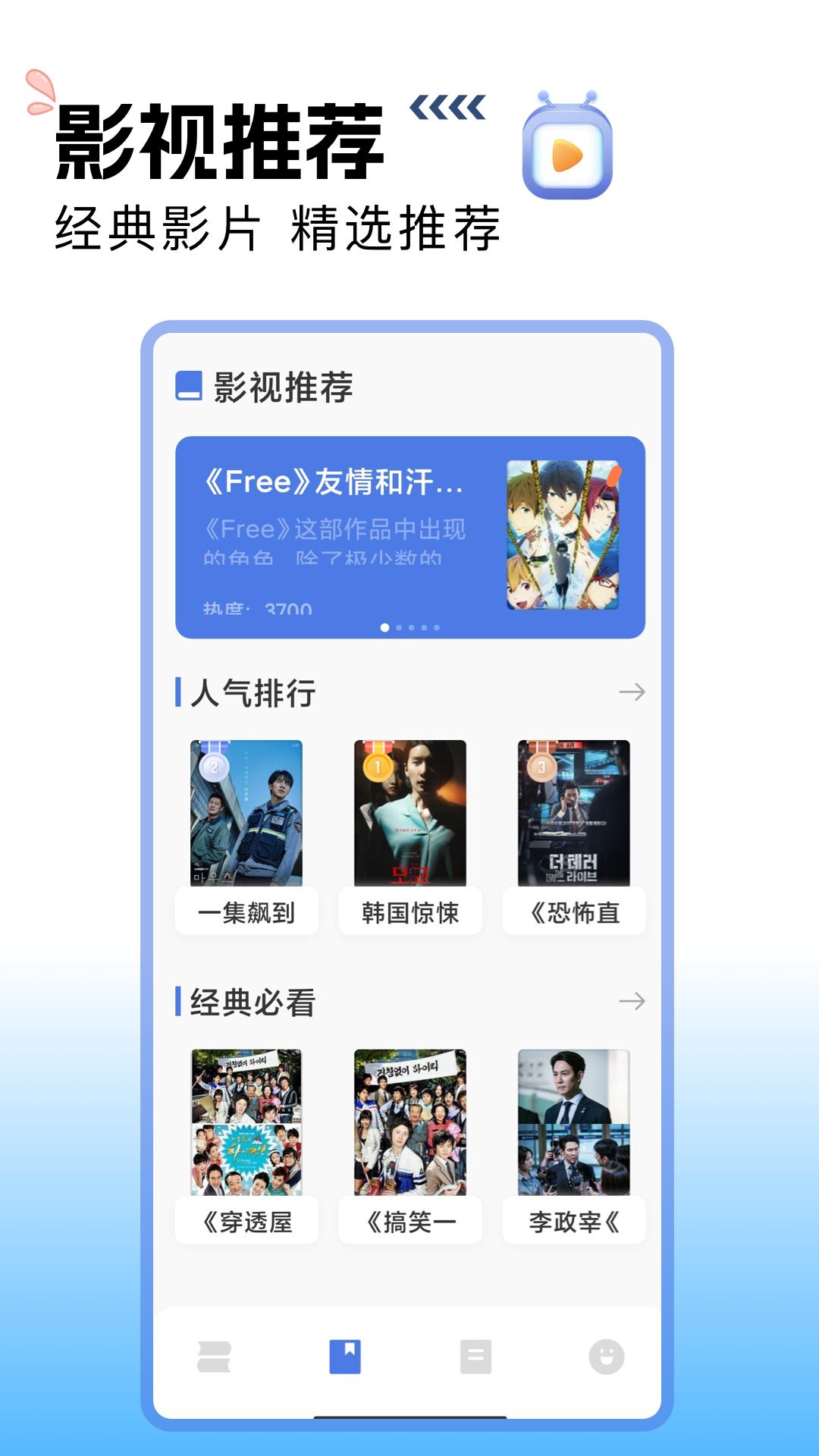 搜书吧 v6.0.3
