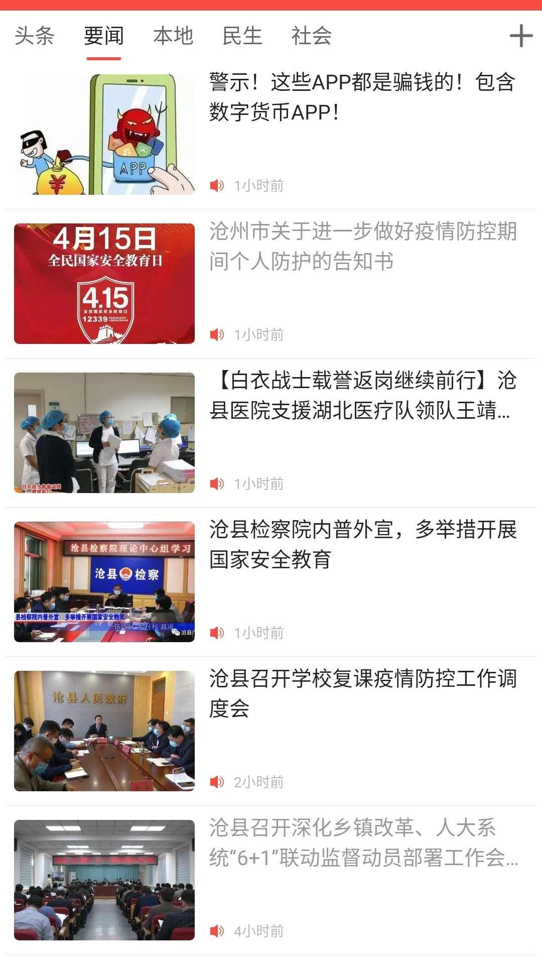 冀云沧县下载介绍图