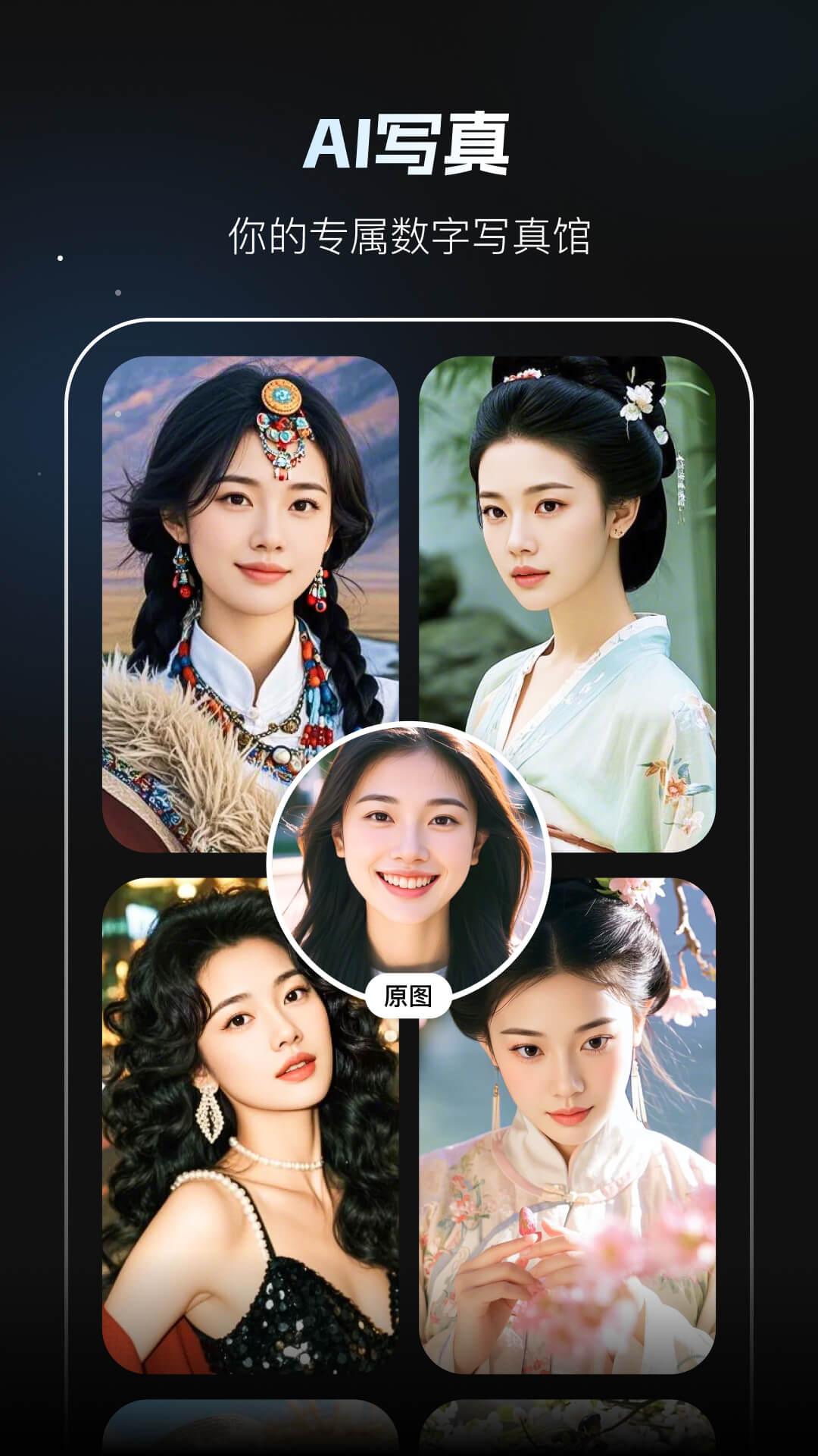 秀脸FacePlay下载介绍图