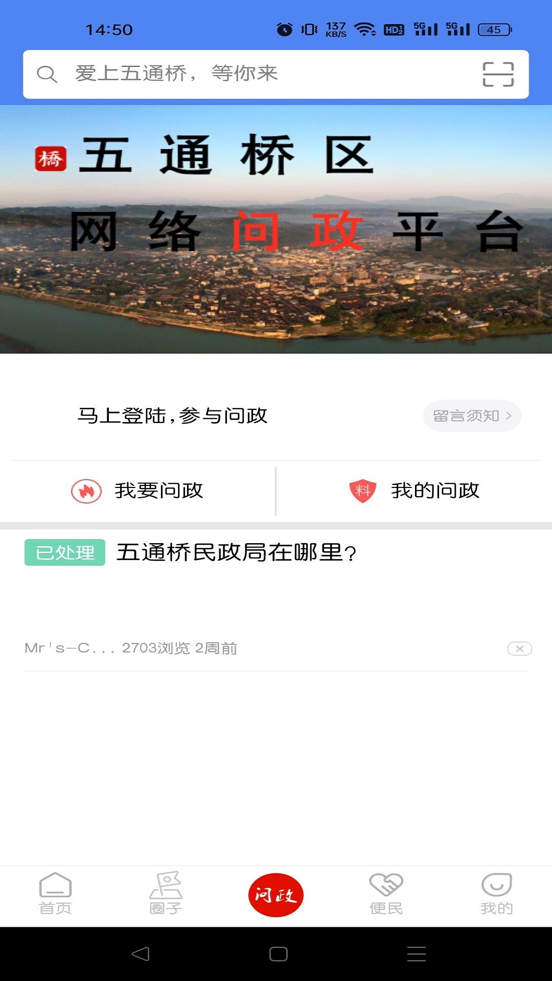 桥通五洲下载介绍图