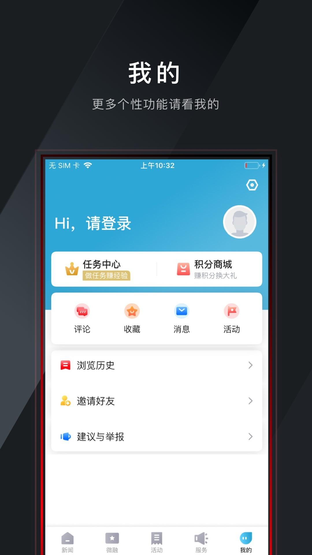 美丽西湖 v6.5.4