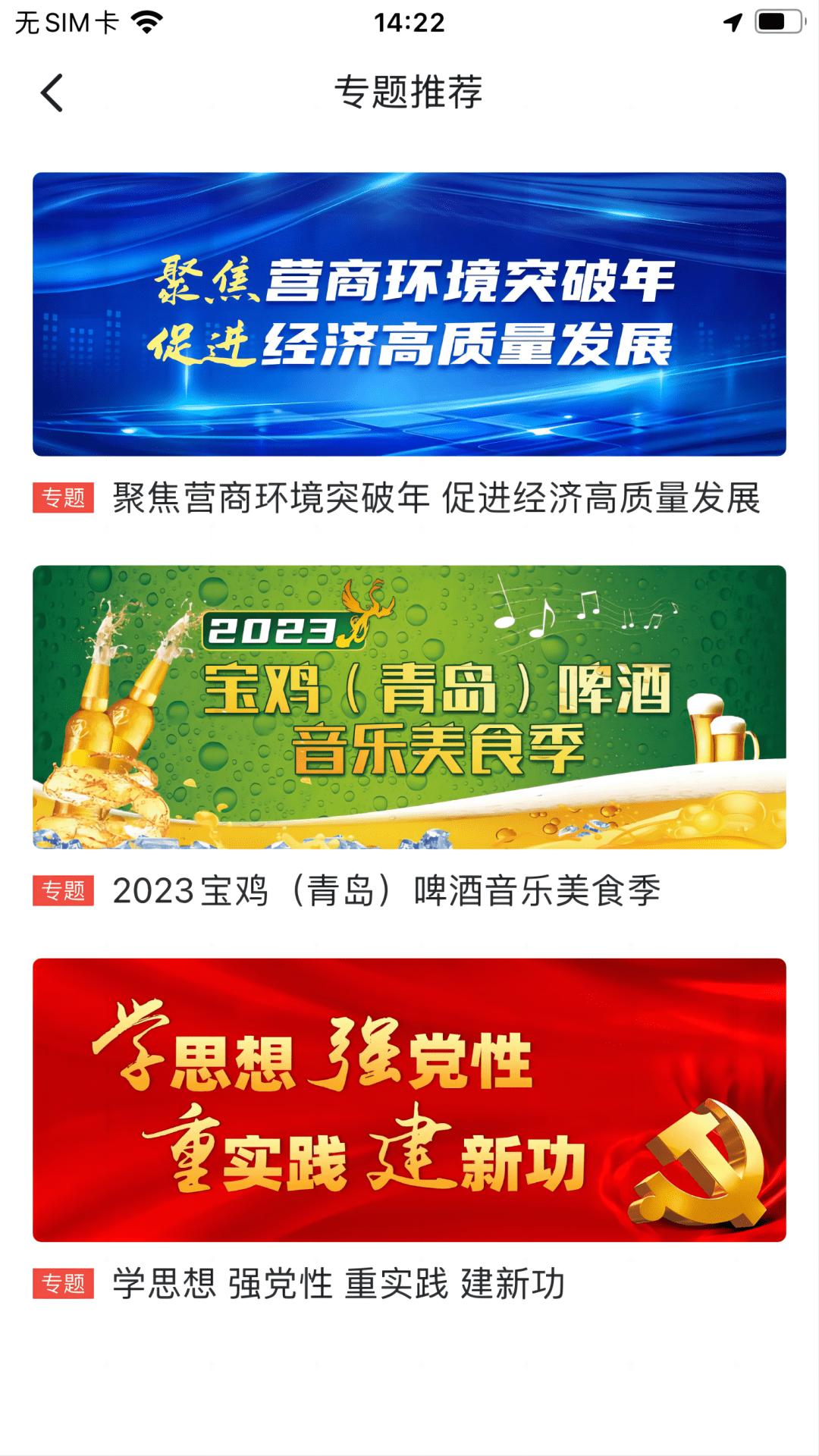 宝鸡一点通 v6.4.4