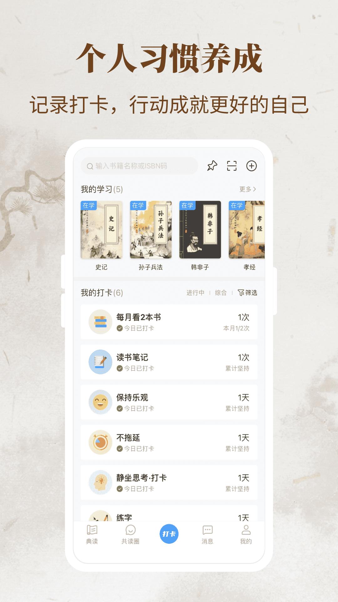 一起读经典下载介绍图