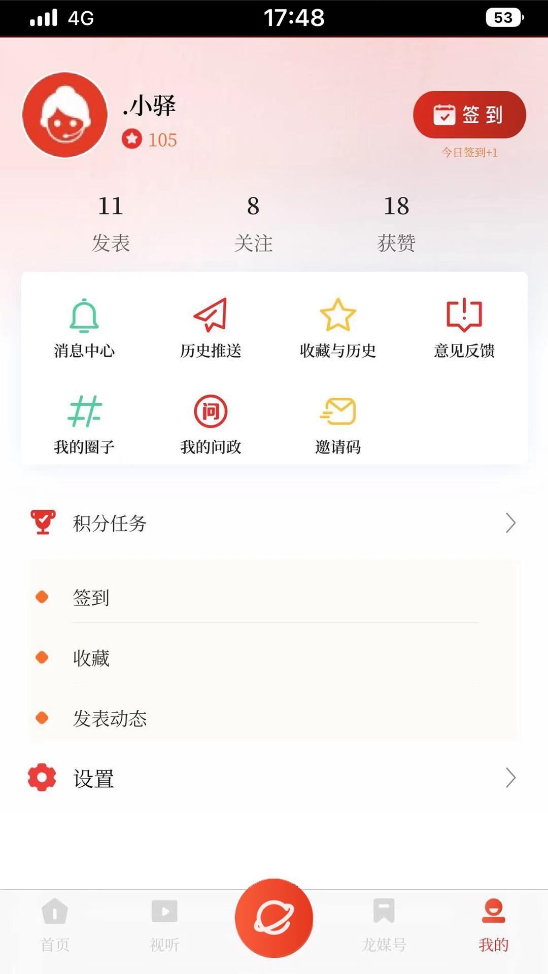 龙泉驿 v5.3.4