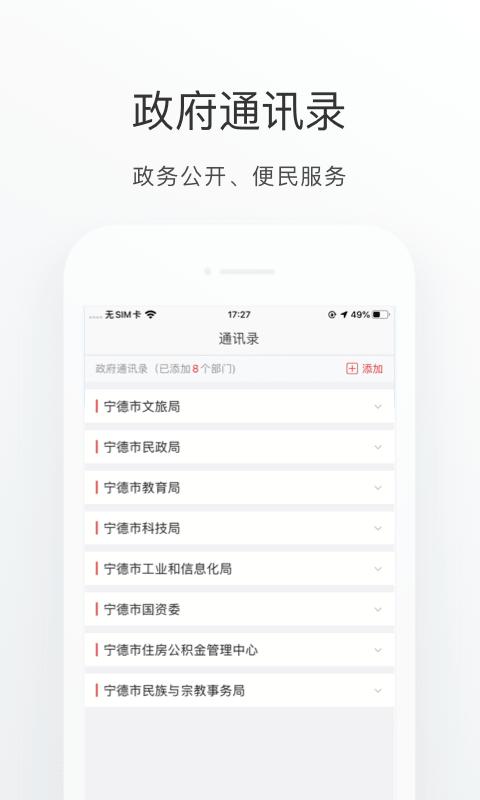 i宁德下载介绍图