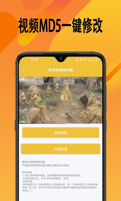帮视频去水印下载介绍图