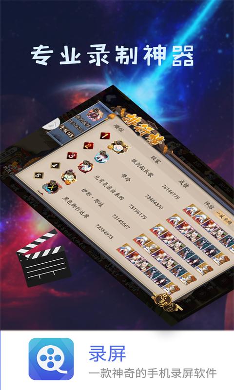 录屏截图精灵 v6.2.4