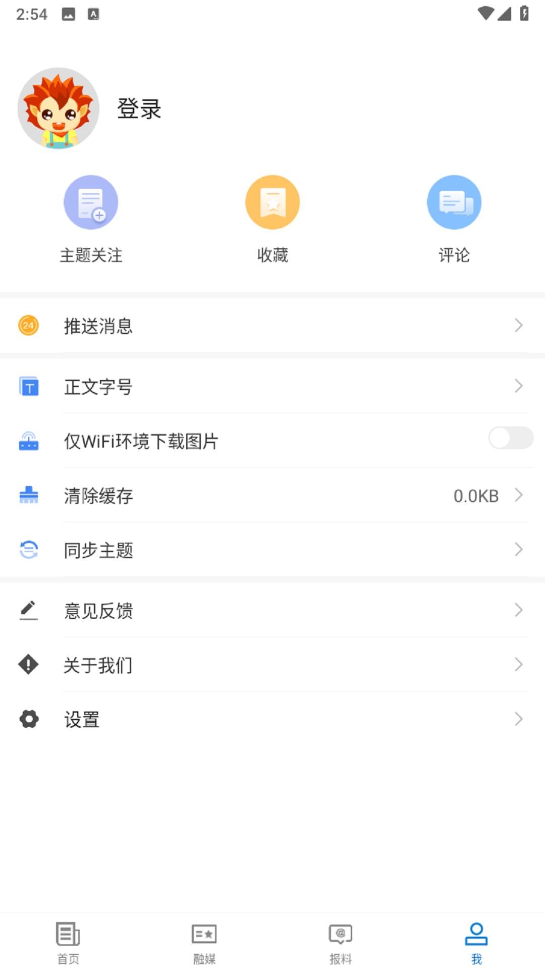 于田好地方下载介绍图