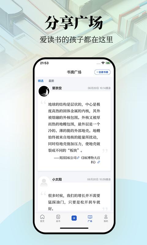 唯围品书 v5.4.4
