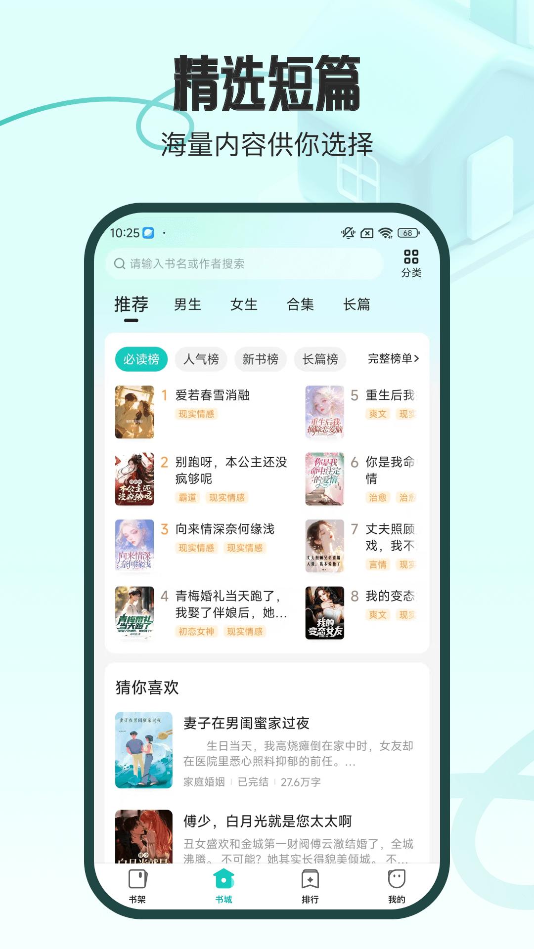 奇鼠故事会 v6.2.3