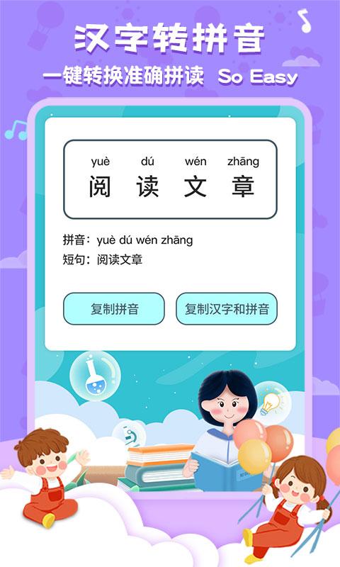 唐诗三百首国学启蒙 v5.0.3
