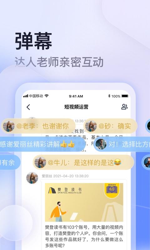 云学馆 v5.4.4