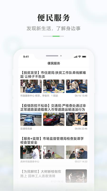 启点虎林 v6.2.3