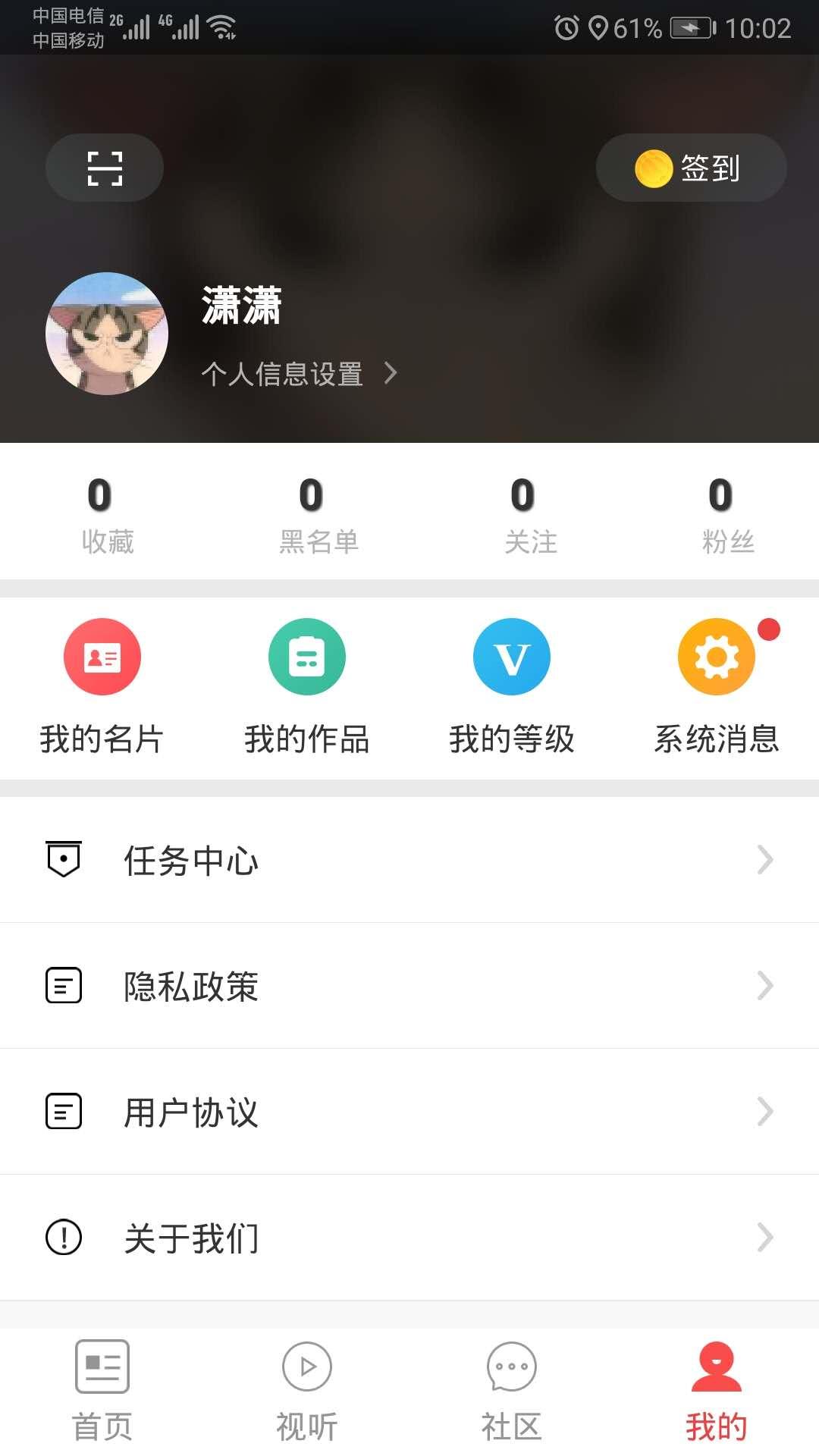 茶源名山 v3.2.4