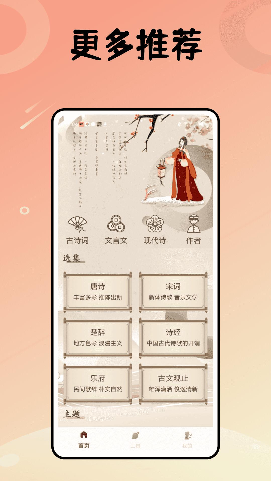 诗词起名大全 v4.3.1