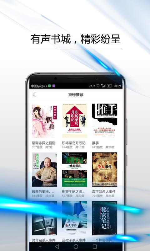 中国交通报 v5.0.3