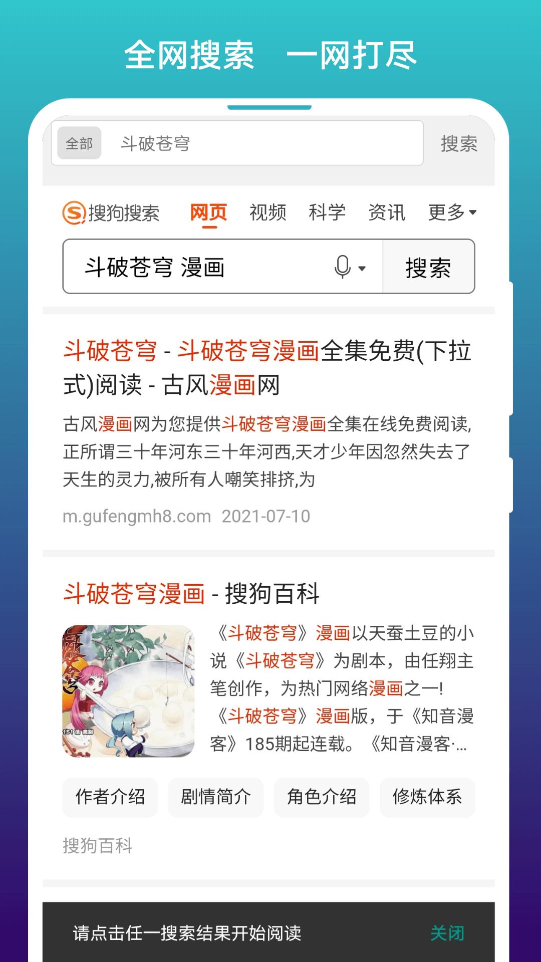 阅站 v4.1.2