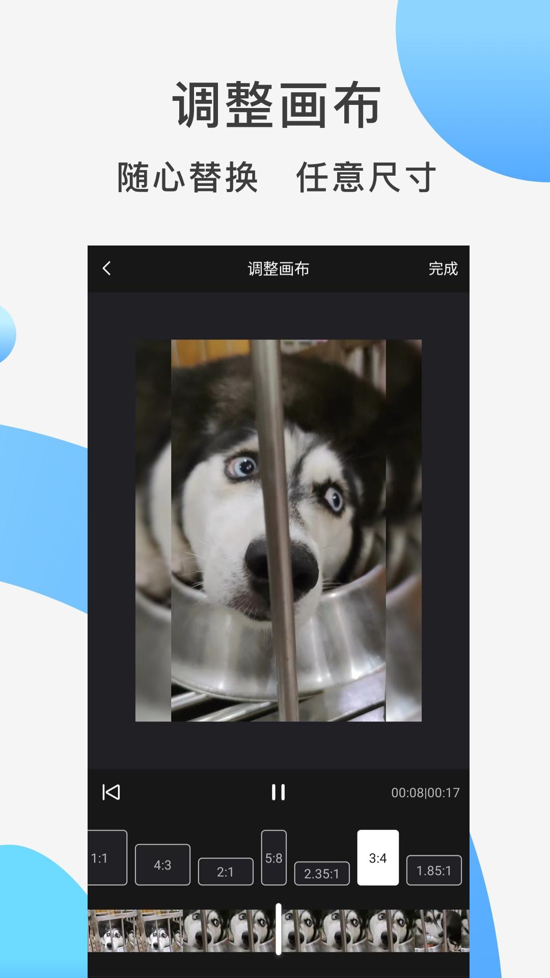 快速去水印 v3.2.4