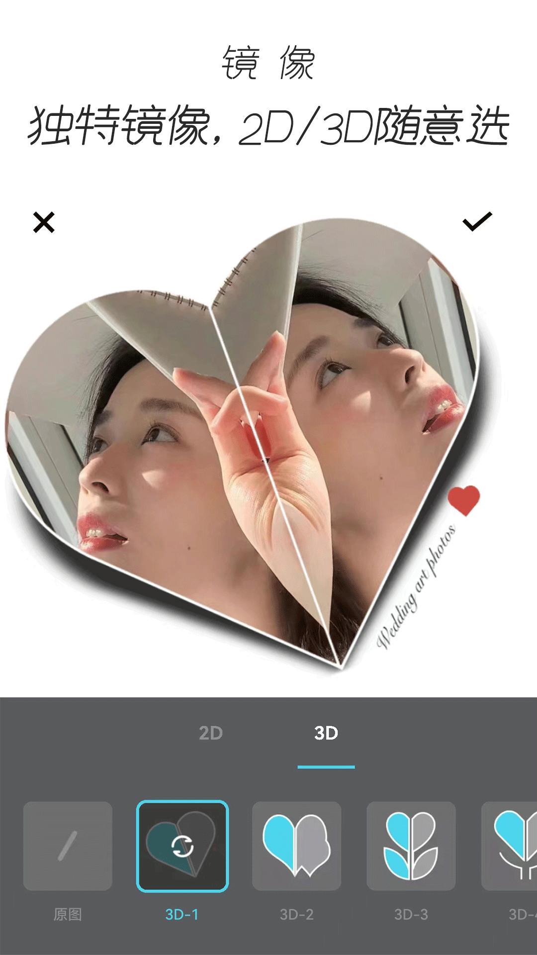 照片编辑拼图下载介绍图