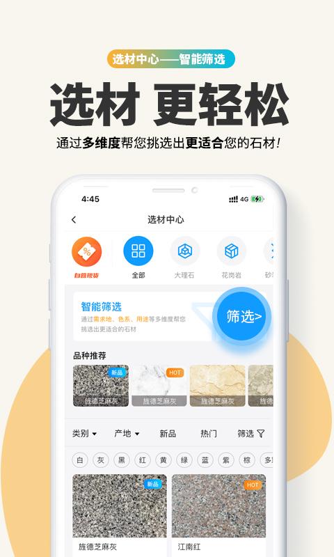 石图 v6.5.1