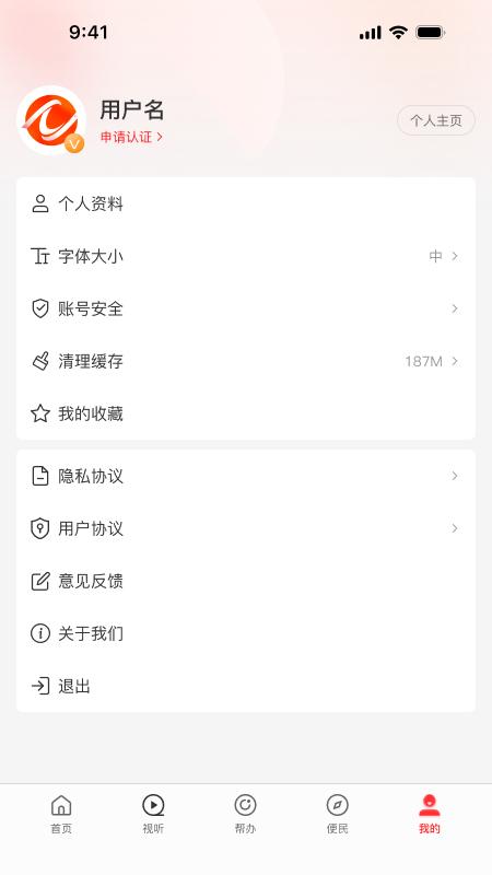 云上中牟下载介绍图