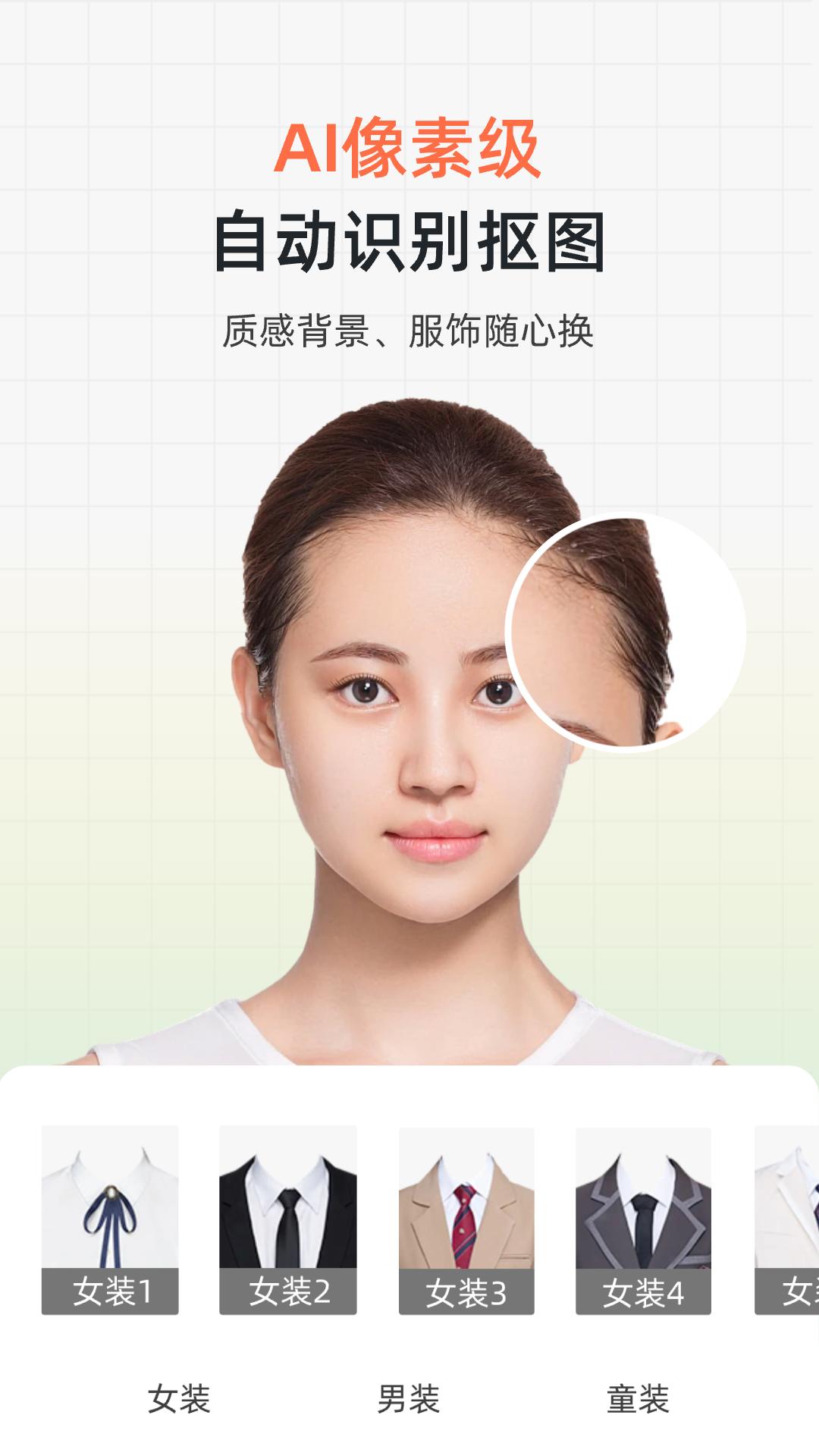证件照研修社 v4.2.4