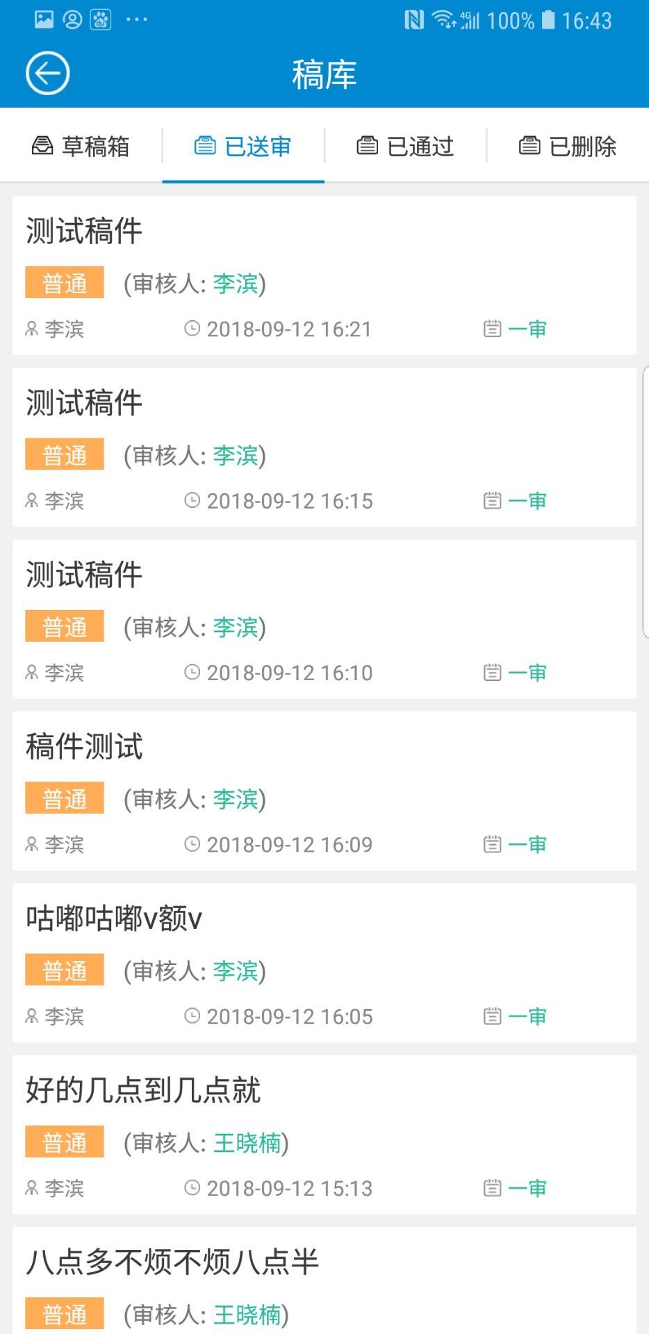 云宣融媒体 v5.3.4