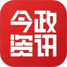 今政资讯