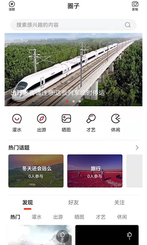 活力七台河 v4.2.1