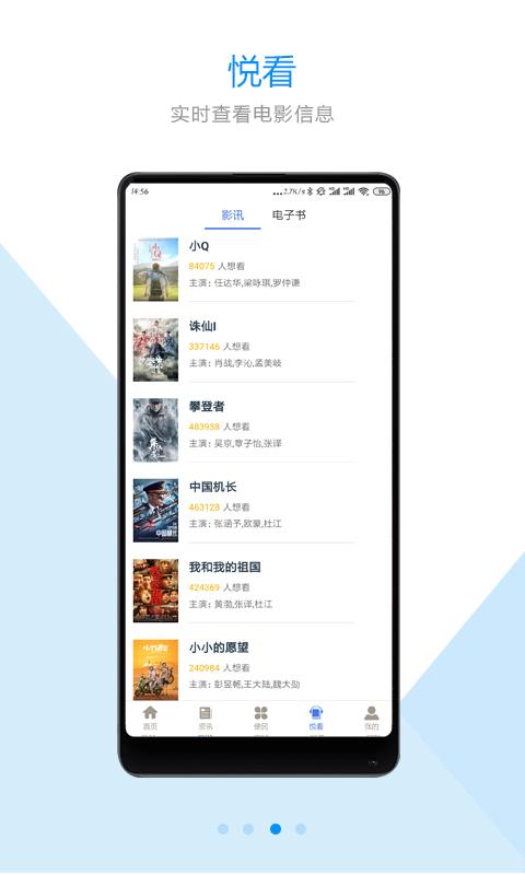智慧东台 v5.2.2