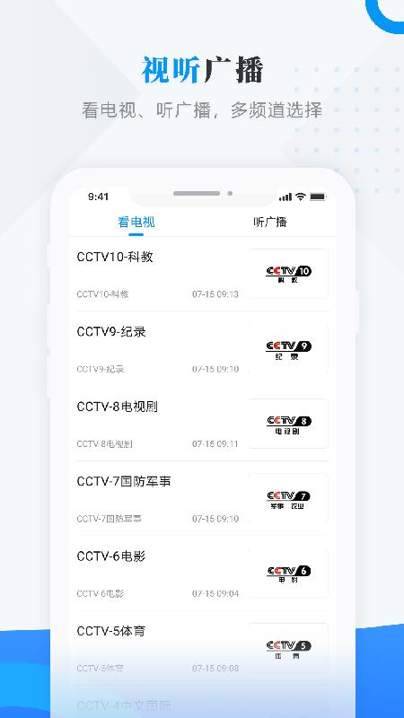 微看明水 v6.2.4