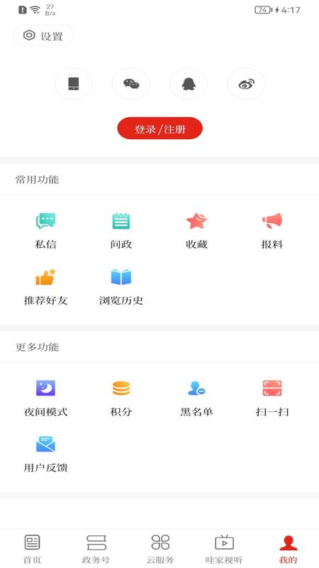 云南通红塔区下载介绍图
