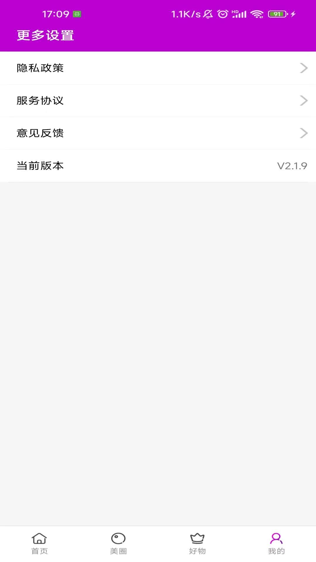 达令美妆 v6.3.2