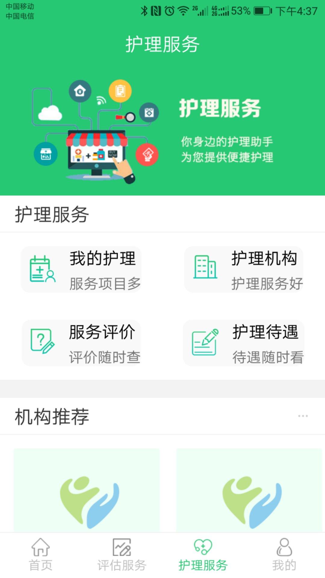重庆医保 v3.5.1