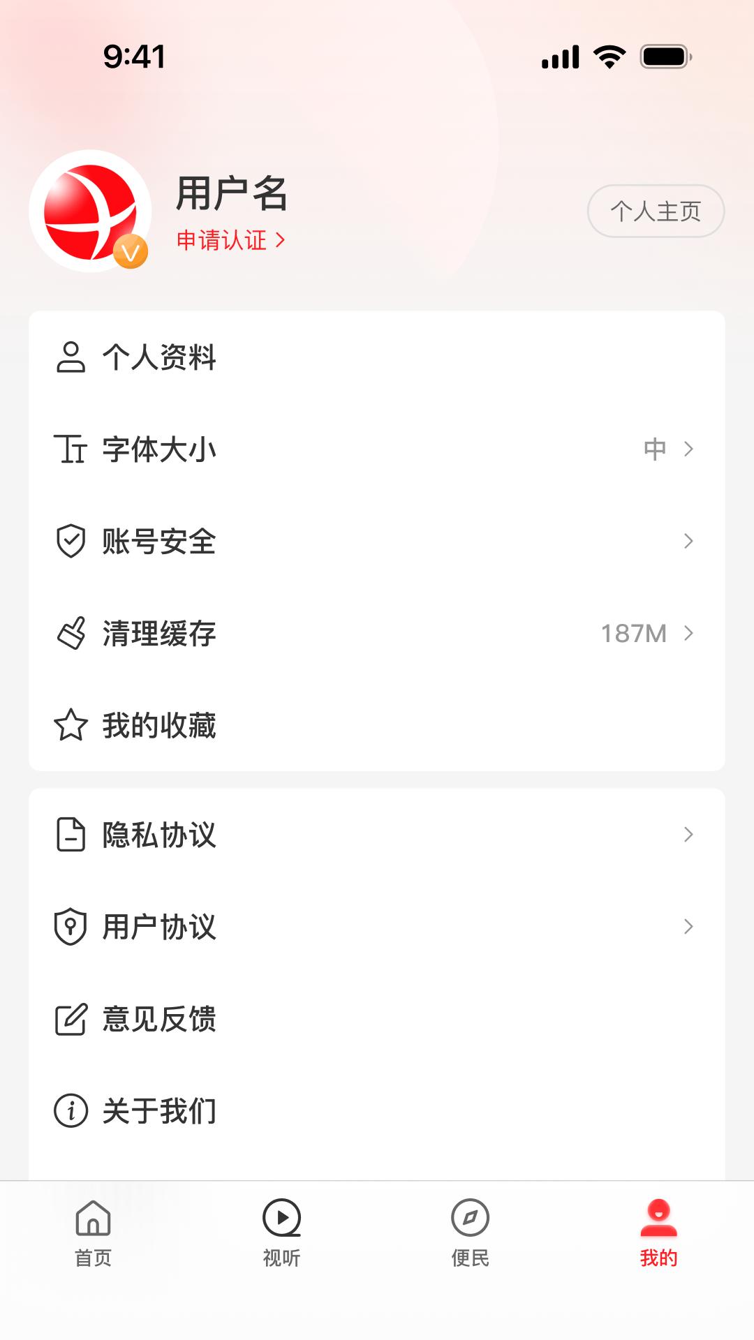 云上新乡县 v5.3.3