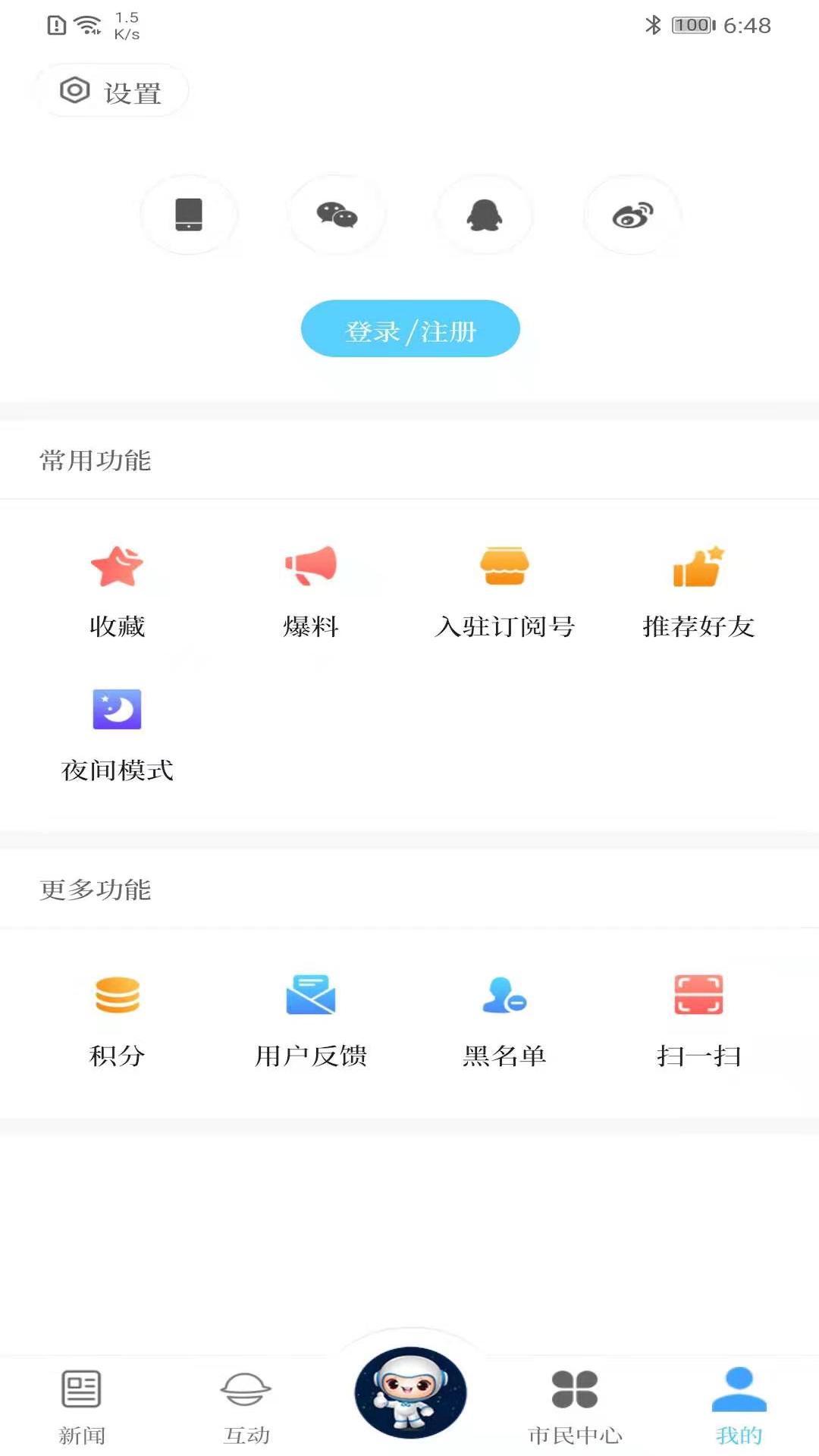 云上文昌下载介绍图