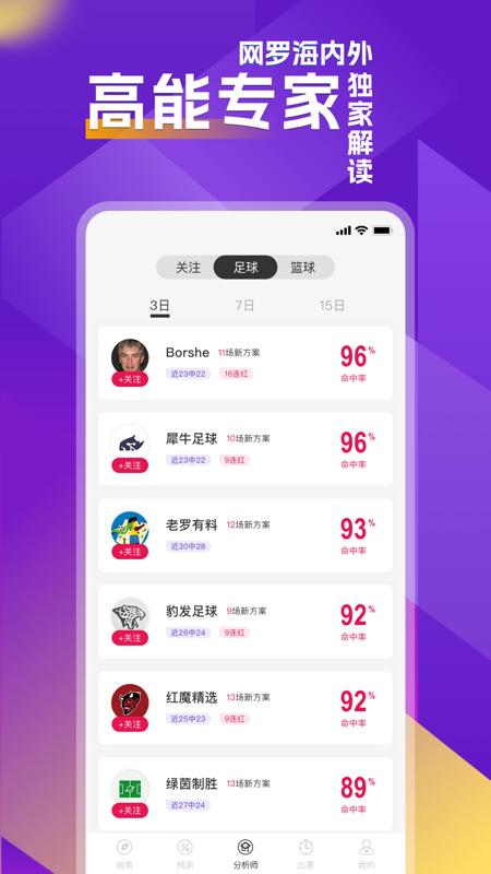 助攻王 v6.5.2