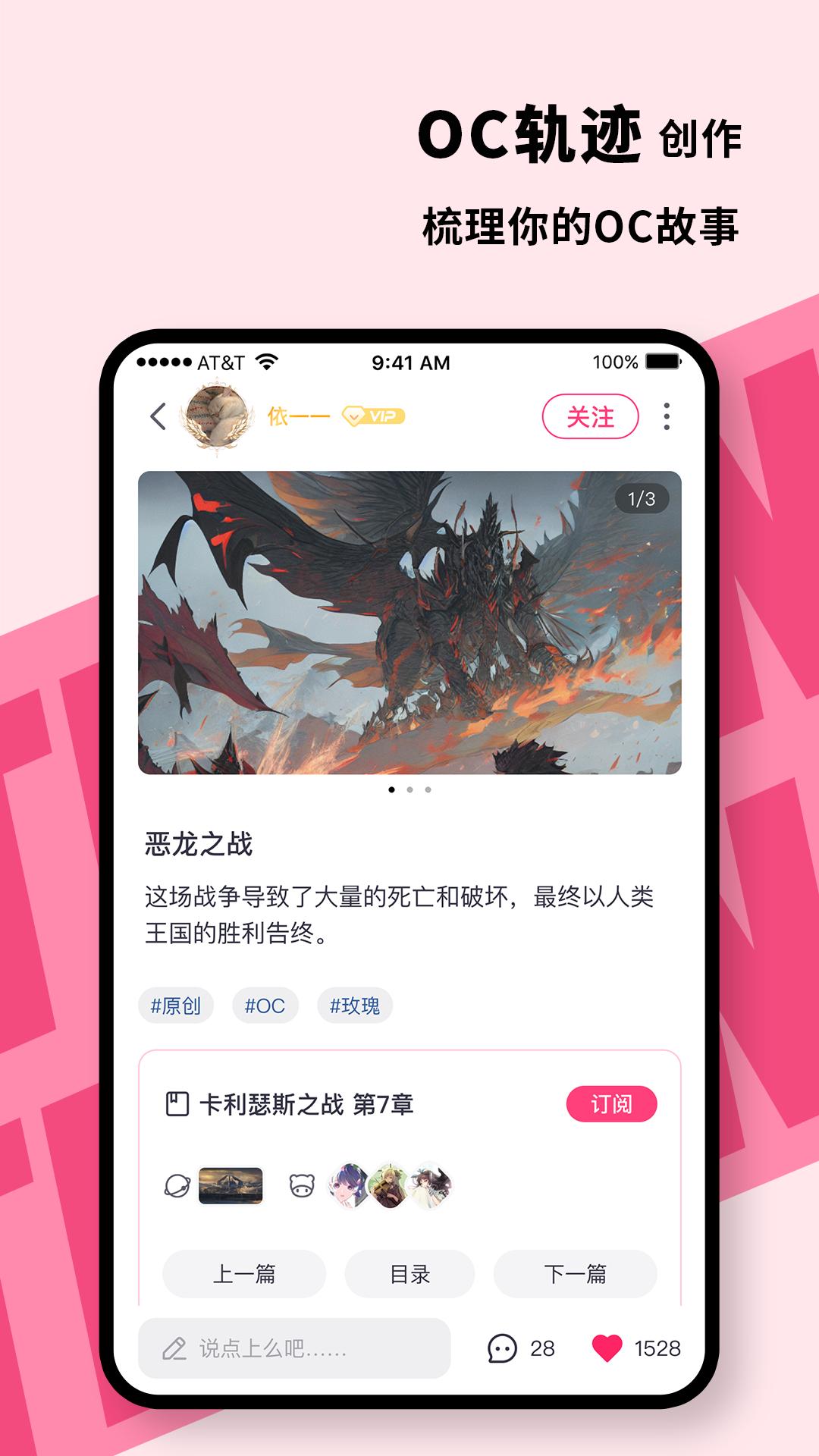 特盐 v6.5.4