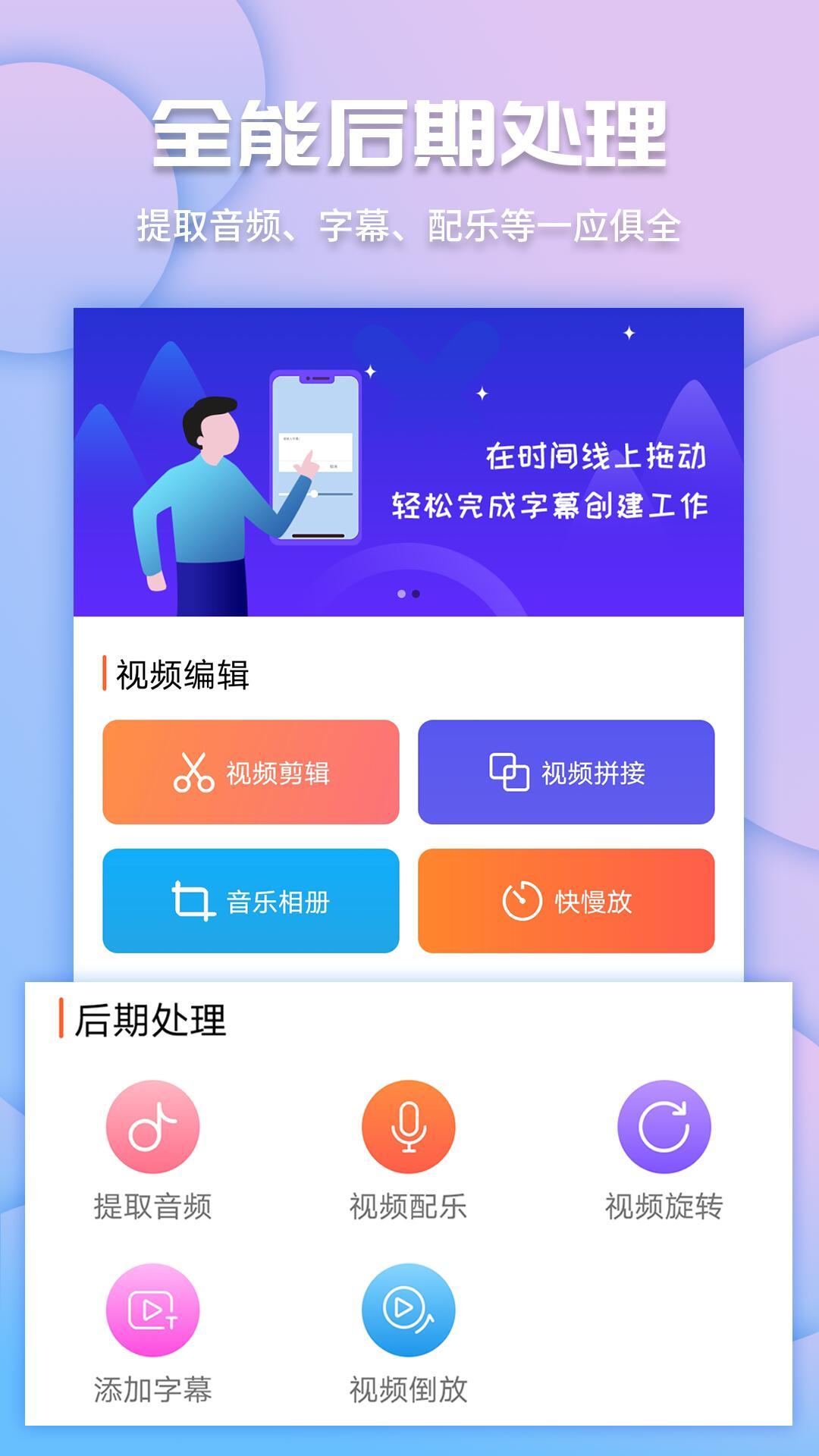 视频爱剪辑 v4.0.1