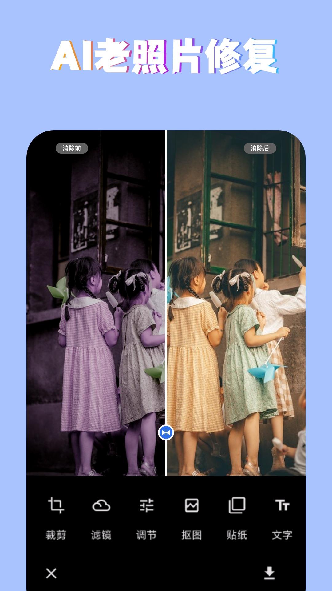 PS图片魔法师 v6.0.3