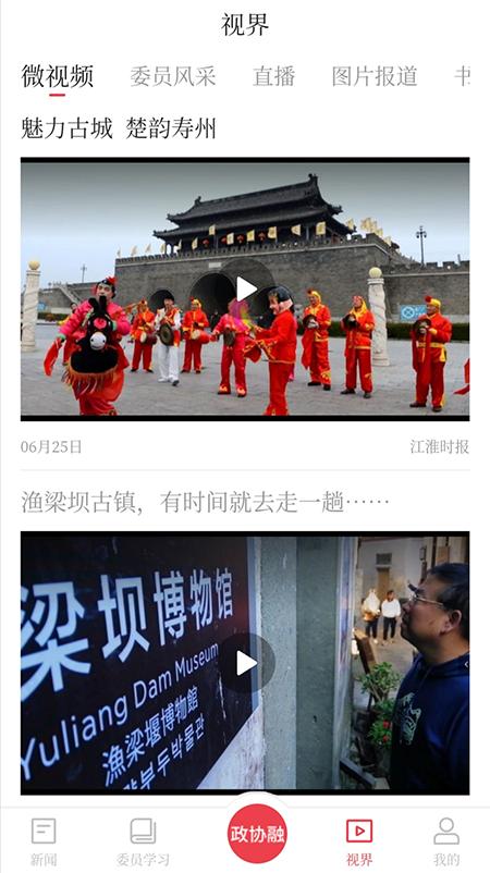 江淮同心圆 v3.5.3