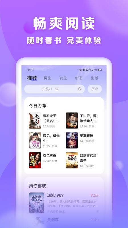 贤读 v4.1.4