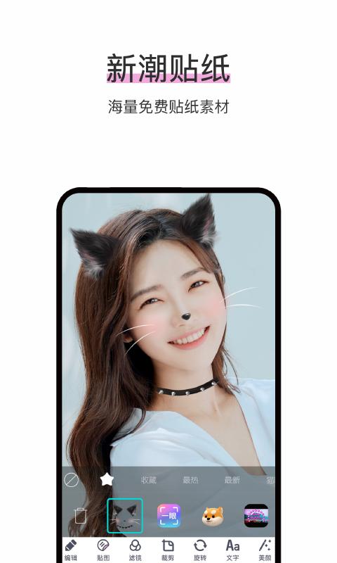 照片P图修图 v4.1.2