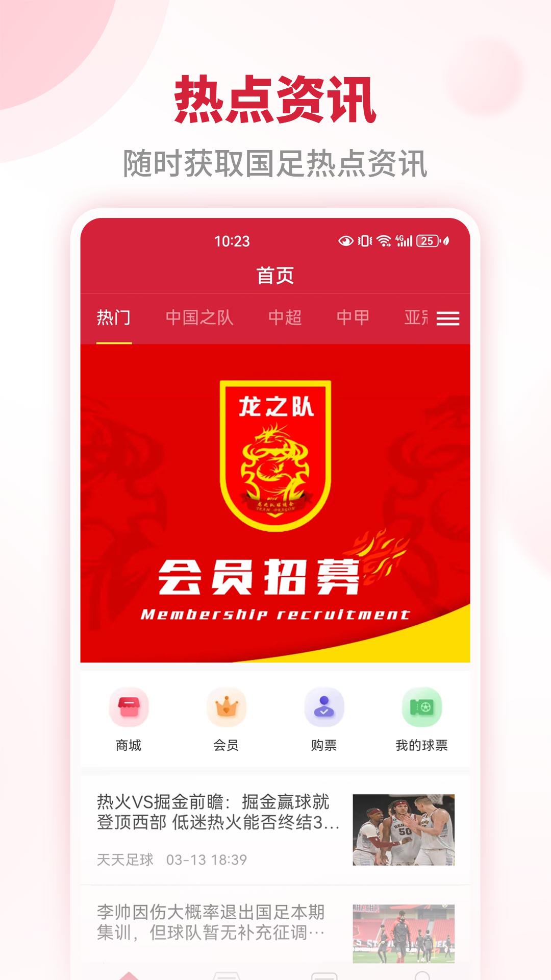 龙之队体育 v5.1.4