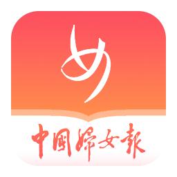 中国妇女报