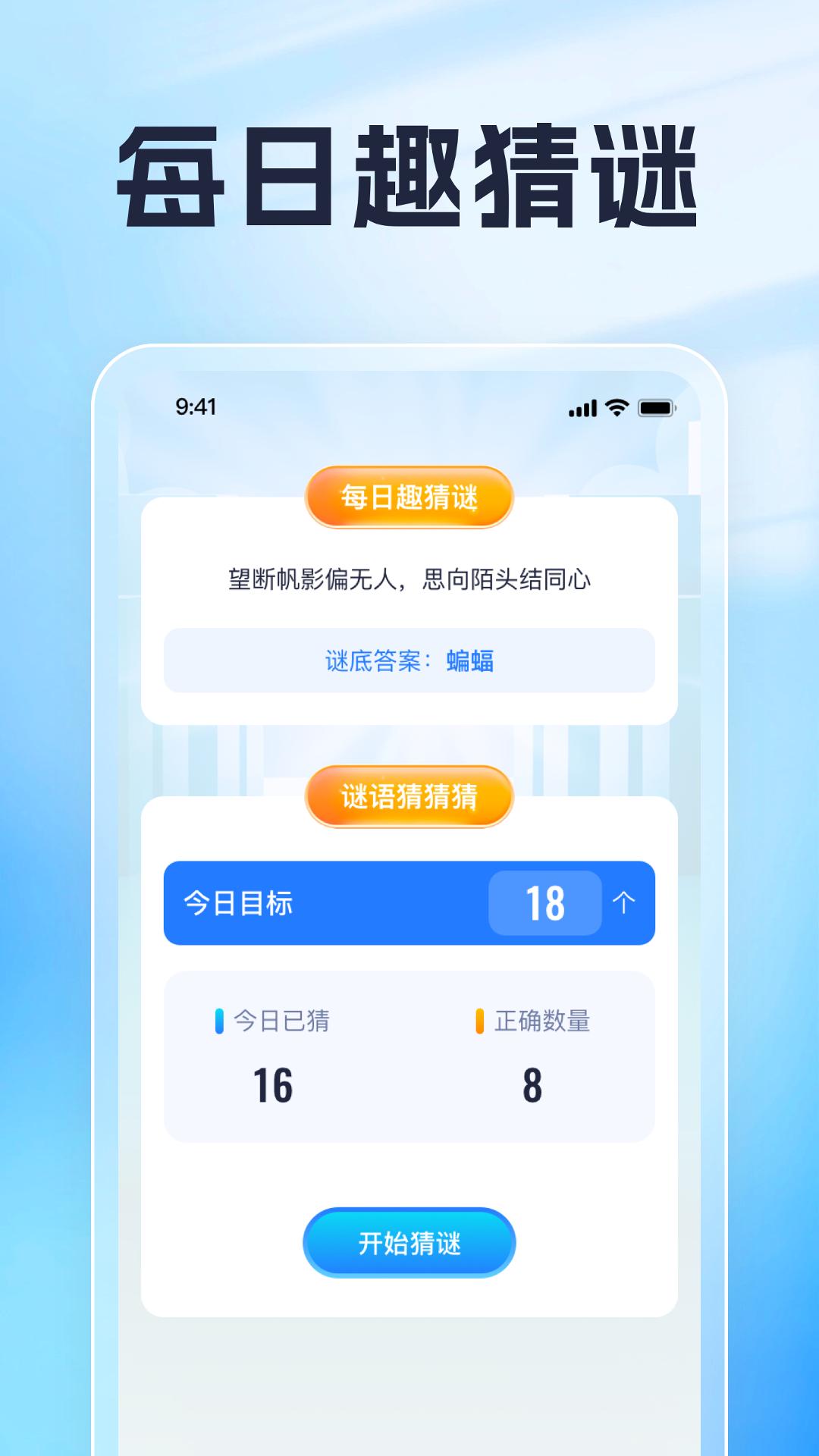 好刷趣看 v6.2.2