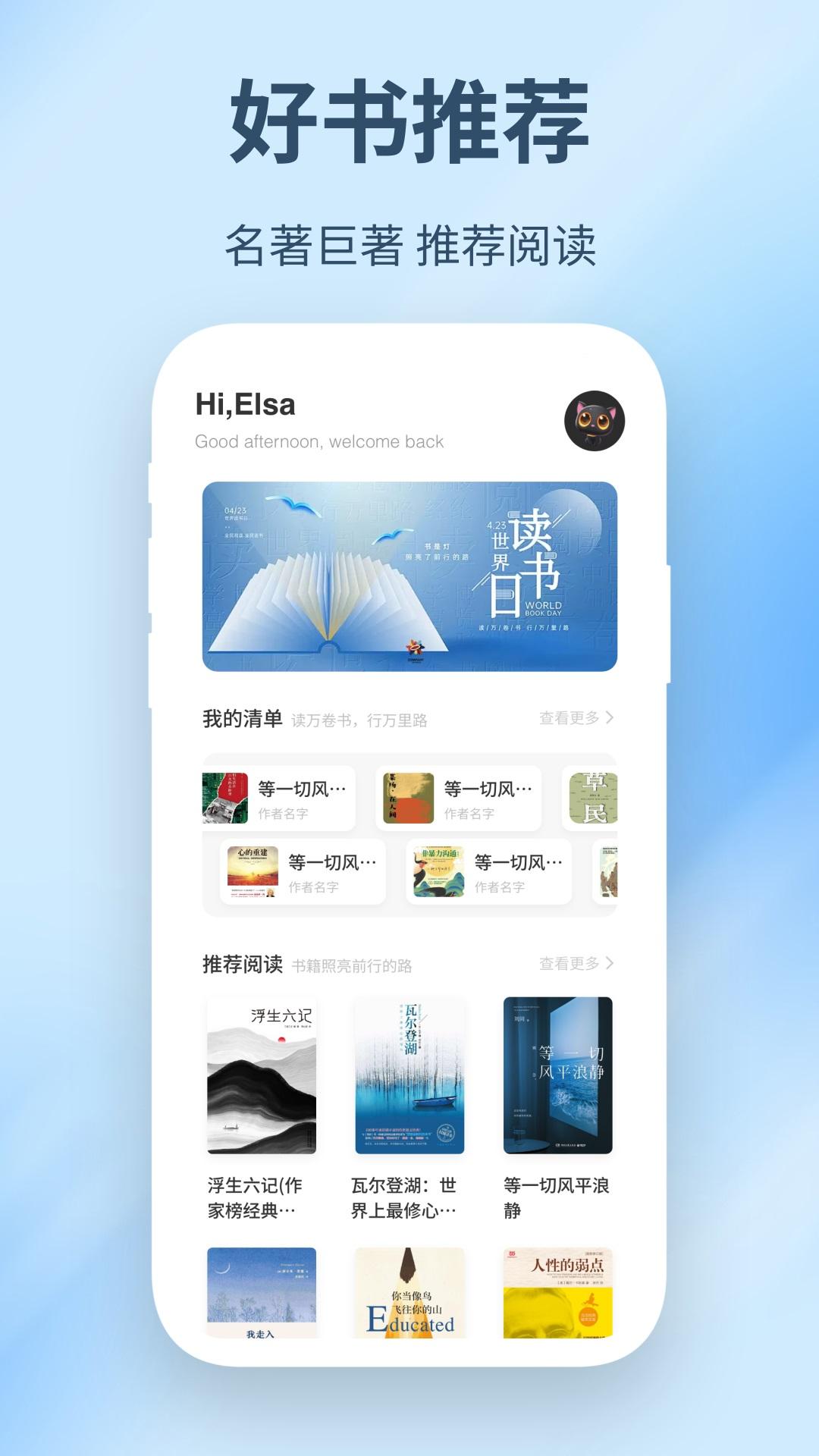 精读圣书 v6.3.4