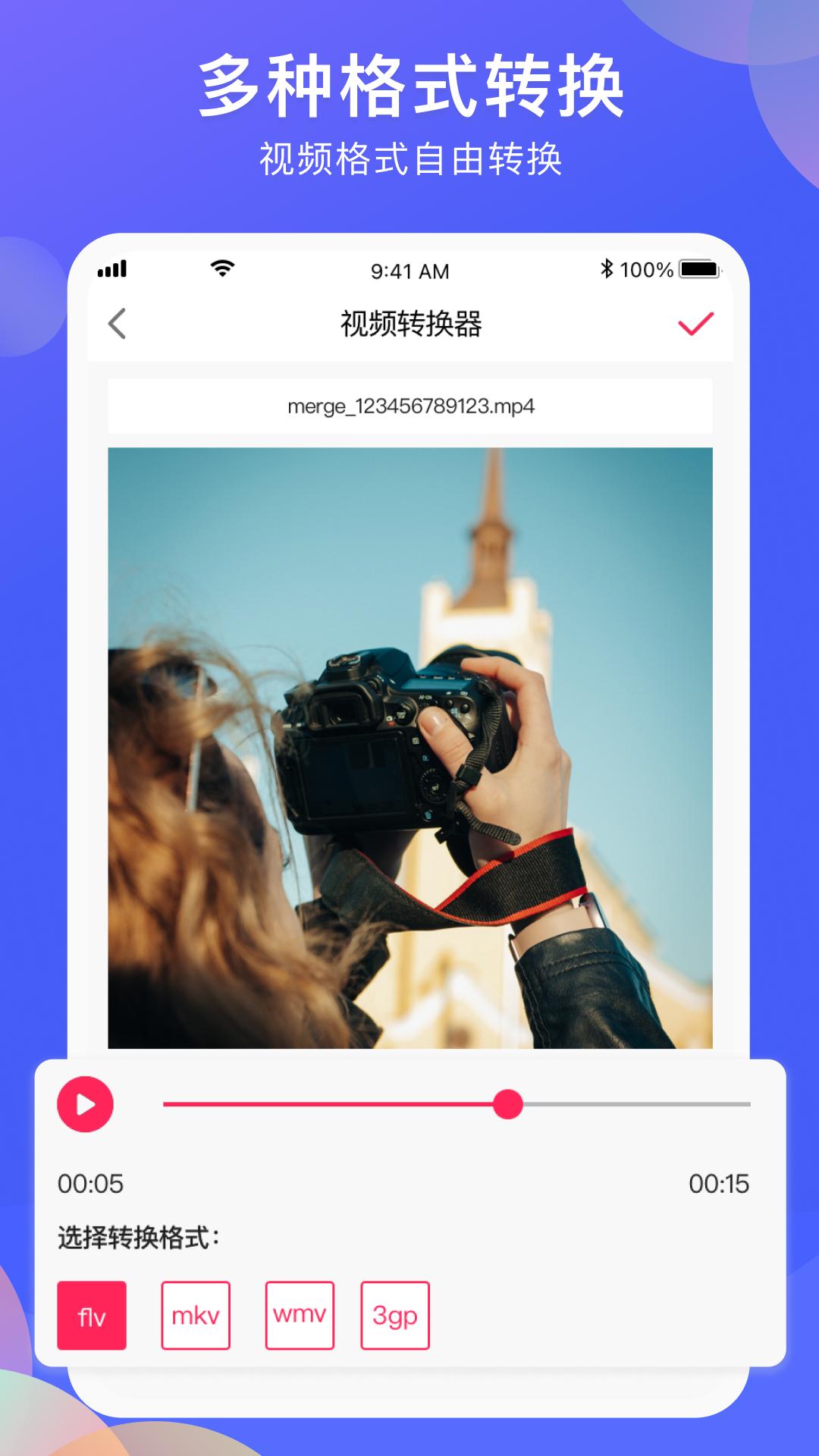 vlog剪辑 v3.0.4